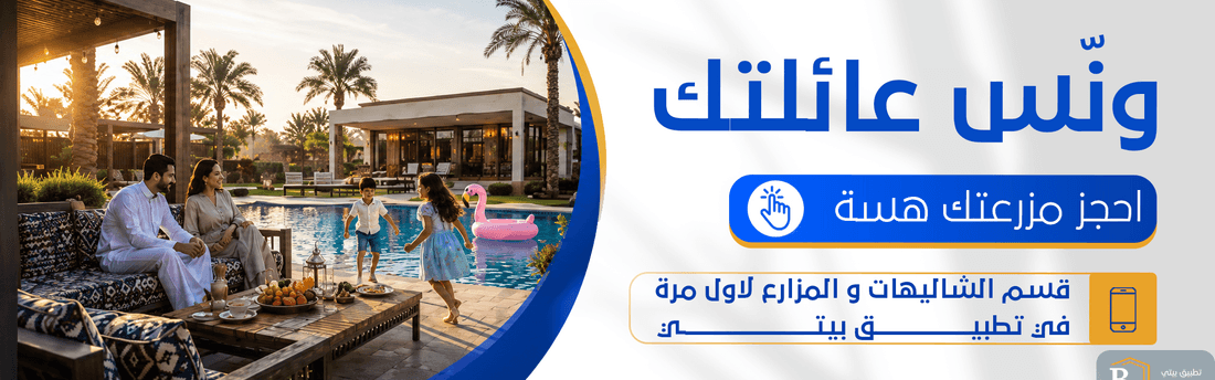 صورة ترويجية من بيتي