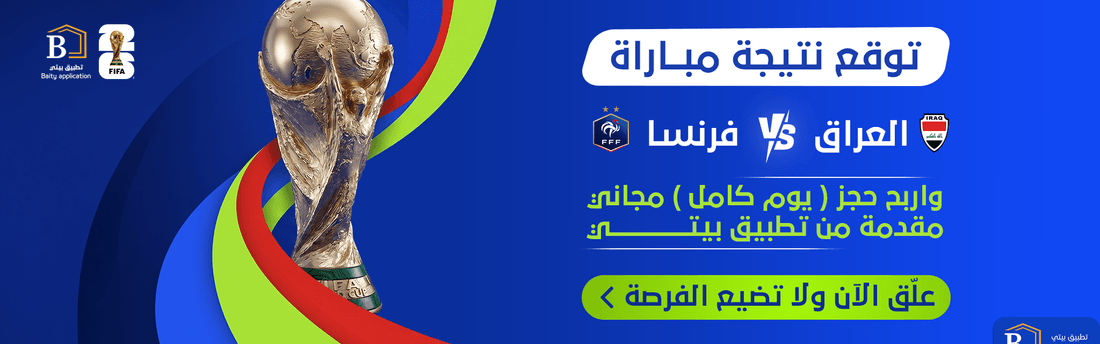صورة ترويجية من بيتي