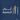 أبراج العاصمة