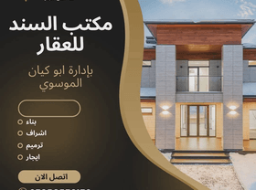 فرصة لبناء المنازل والتسديد على شكل دفعات في الديوانية