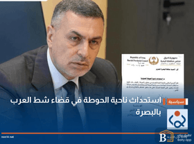 استحداث ناحية الحوطة في قضاء شط العرب بالبصرة