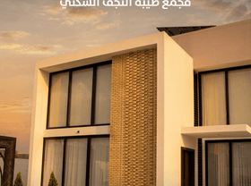 افتتاح مبيعات مجمع طيبة النجف السكني