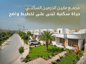 خطواتنا تتسارع.. وحلمكم يقترب من الواقع 