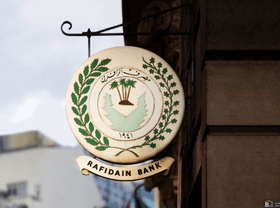 الاستثمار تعلن إطلاق القروض للمتعاقدين على شقق بسماية عبر مصرف الرافدين