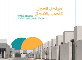 نواصل تنفيذ أعمال الإنهاءات بأعلى مستويات الجودة