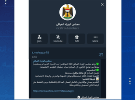 منصة إيضاح: لا صحة لإطلاق استمارة للتقديم على قطع الأراضي