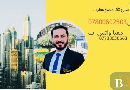 مكتب المصطفى للعقار