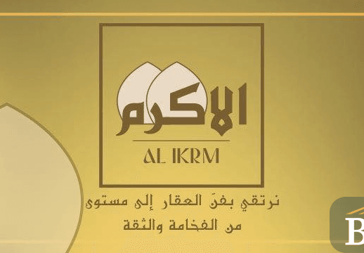 عقارات الاكرم