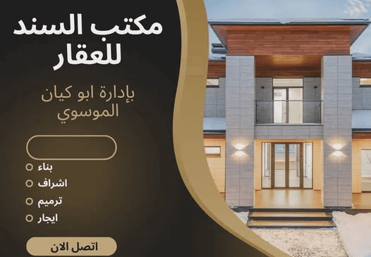 السند للعقار