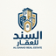السند للعقار