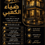 مكتب عقارات المصطفى