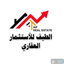 الطيف للاستثمار العقاري