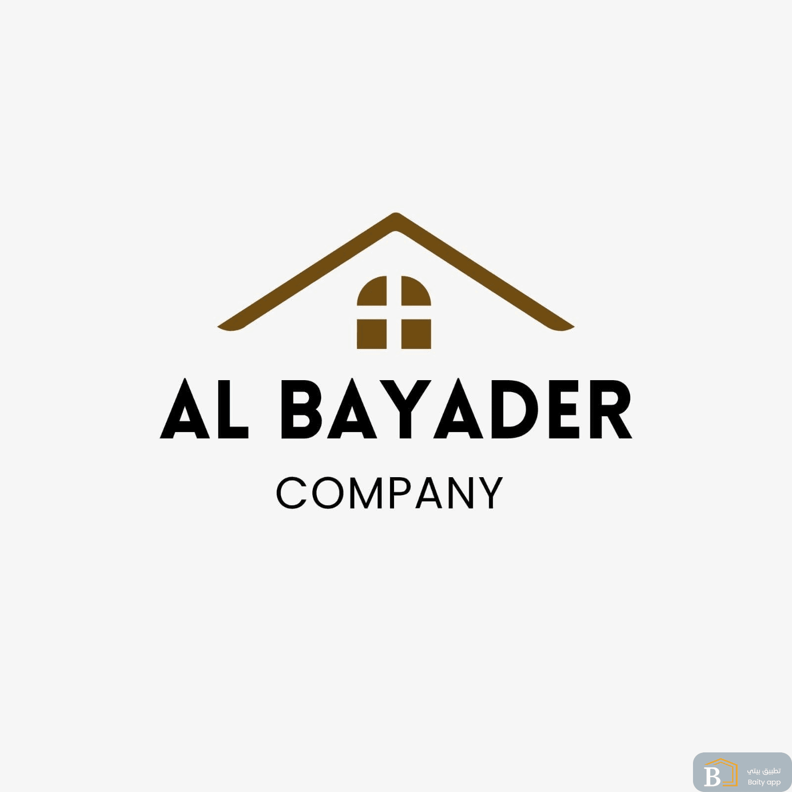 مجمع البيادر السكني