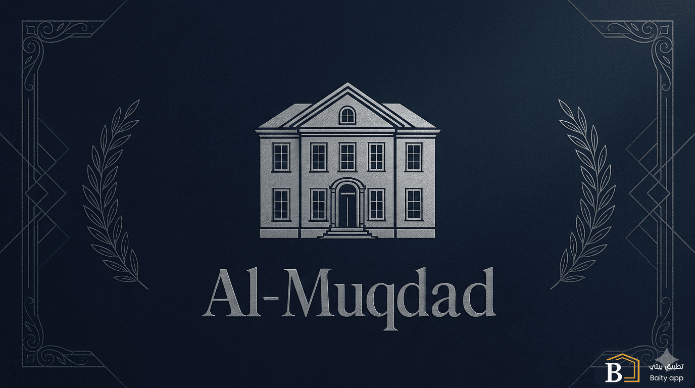 المقداد للتسويق العقاري