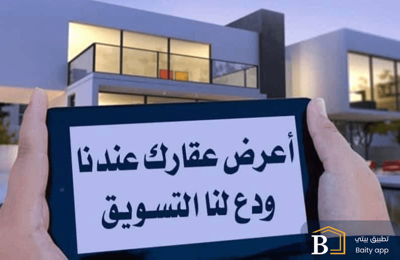 عقارات السيدية