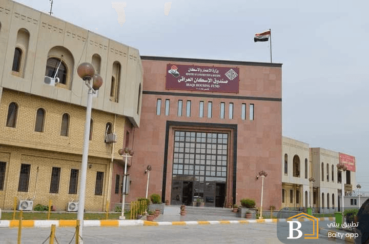 بدء التقديم الإلكتروني على قروض صندوق الإسكان لثلاث محافظات