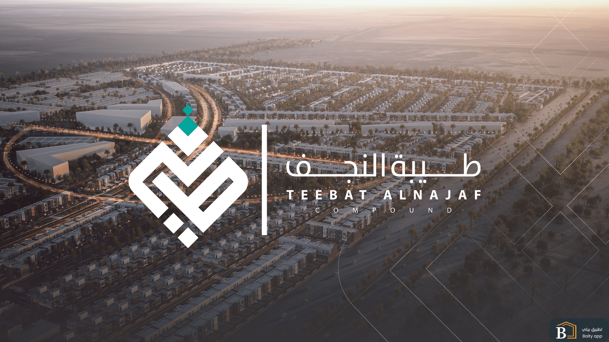 أعمال الانهاءات مستمرة في مجمع طيبة النجف