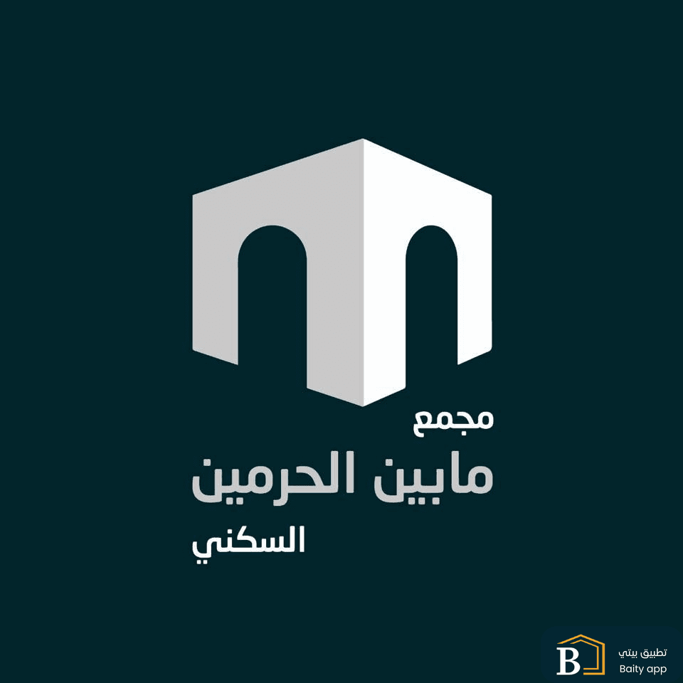 مابين الحرمين السكني الاستثماري