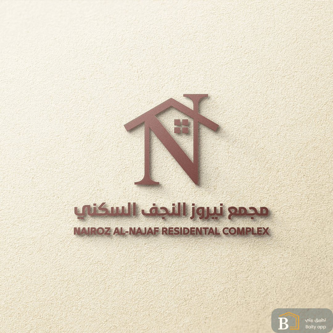مجمع نيروز النجف السكني