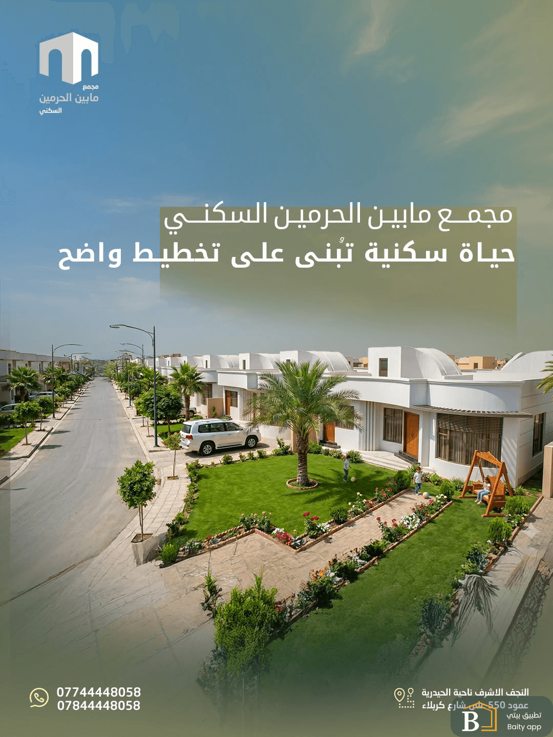 خطواتنا تتسارع.. وحلمكم يقترب من الواقع 