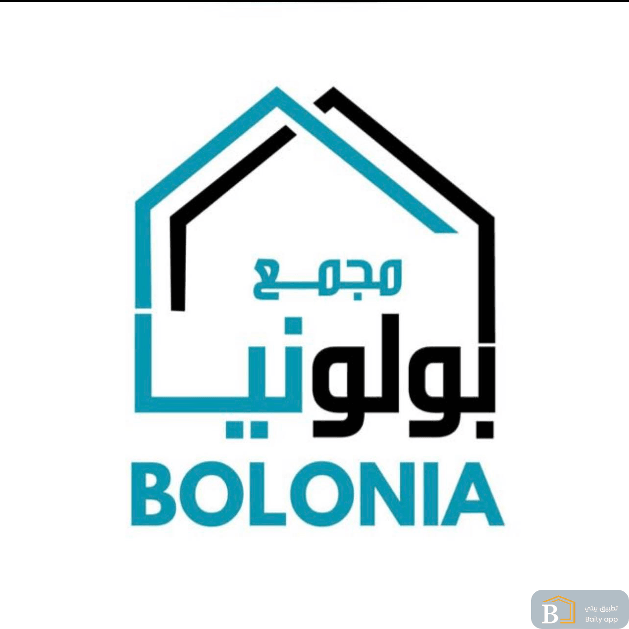 مجمع بولونيا السكني