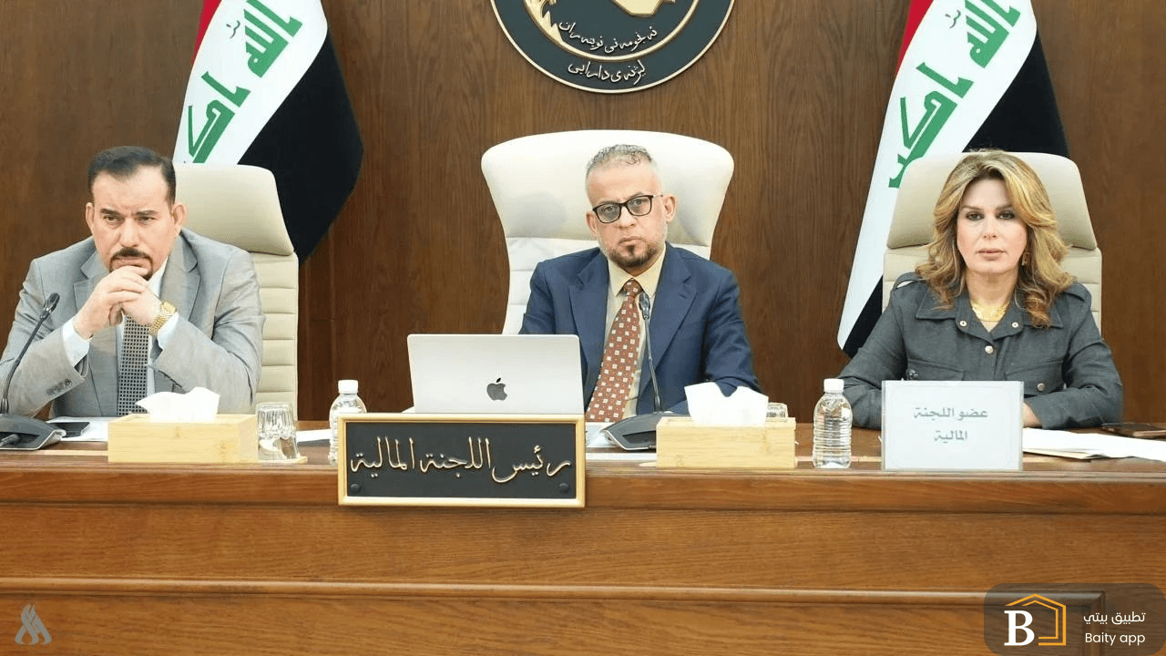 المالية النيابية تناقش توسيع القروض العقارية لتشمل الأراضي السكنية