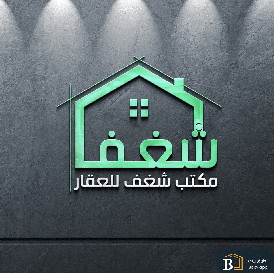 مكتب شغف للعقار والمقاولات العامة