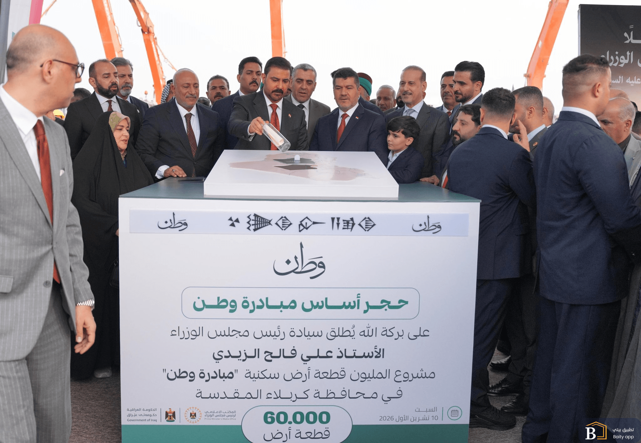 الزيدي يضع حجر الأساس ويعلن إطلاق مشروع المليون قطعة أرض سكنية في كربلاء المقدسة