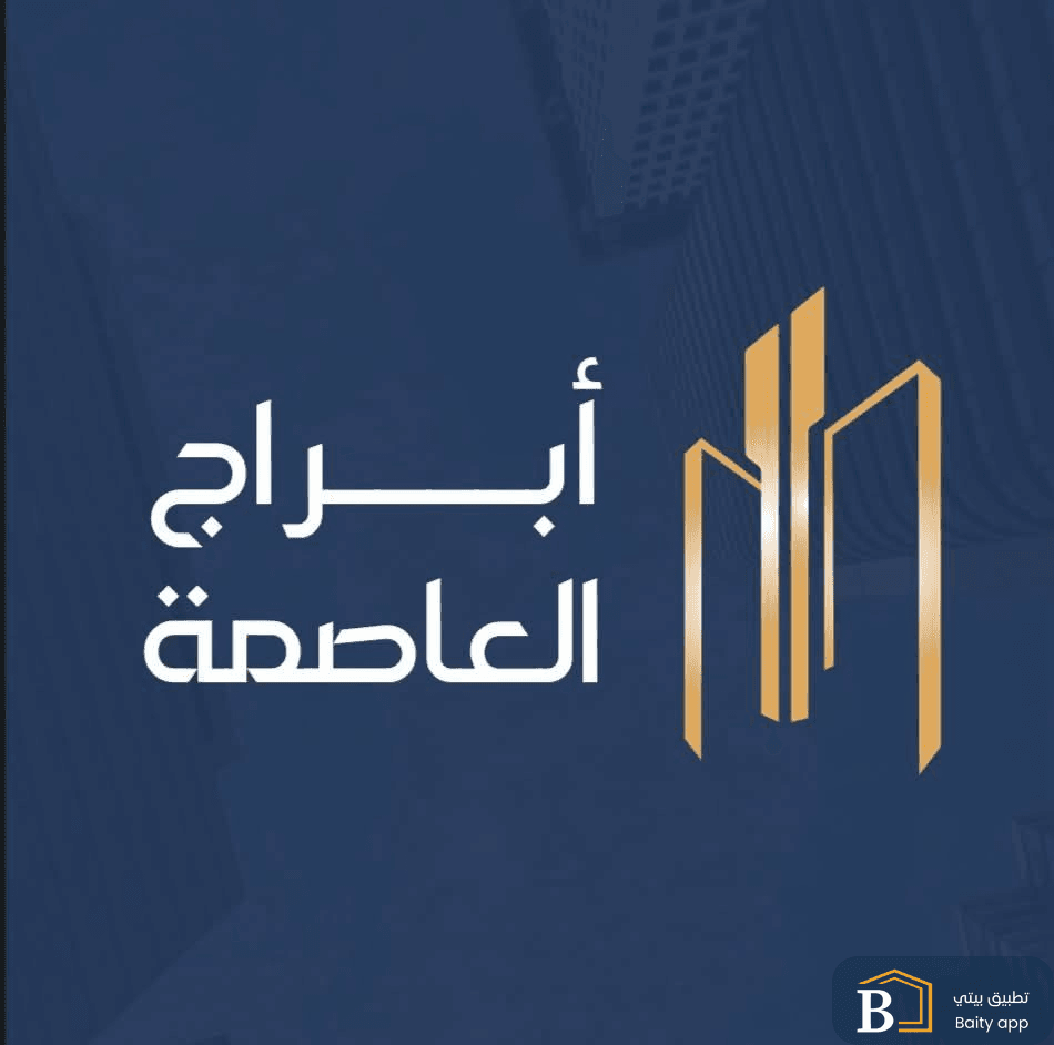 أبراج العاصمة