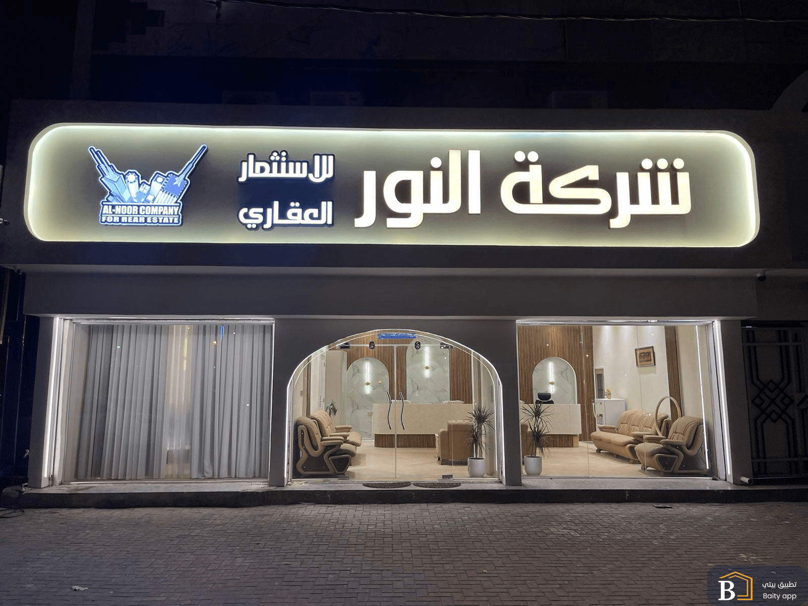 شركة النور العقارية للايجار
