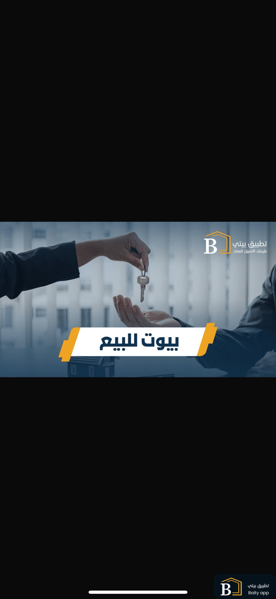 مصطفى الحلبوسي للتطوير العقاري 