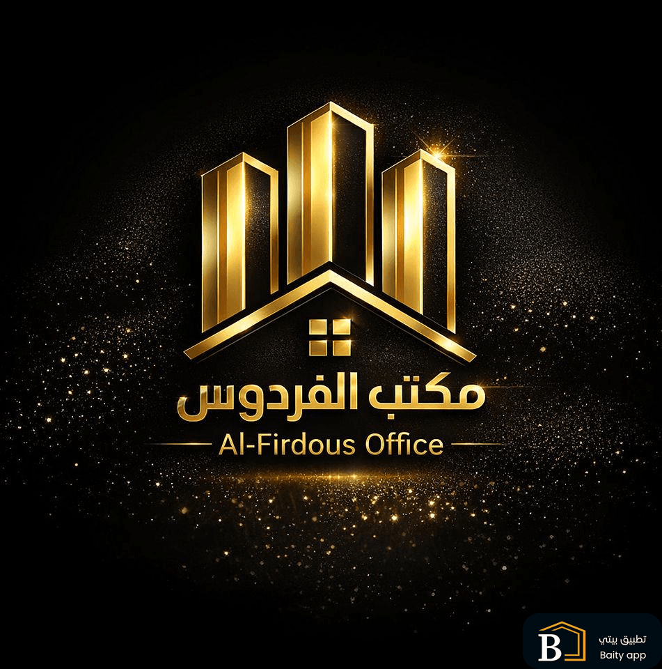 مكتب الفردوس للعقارات