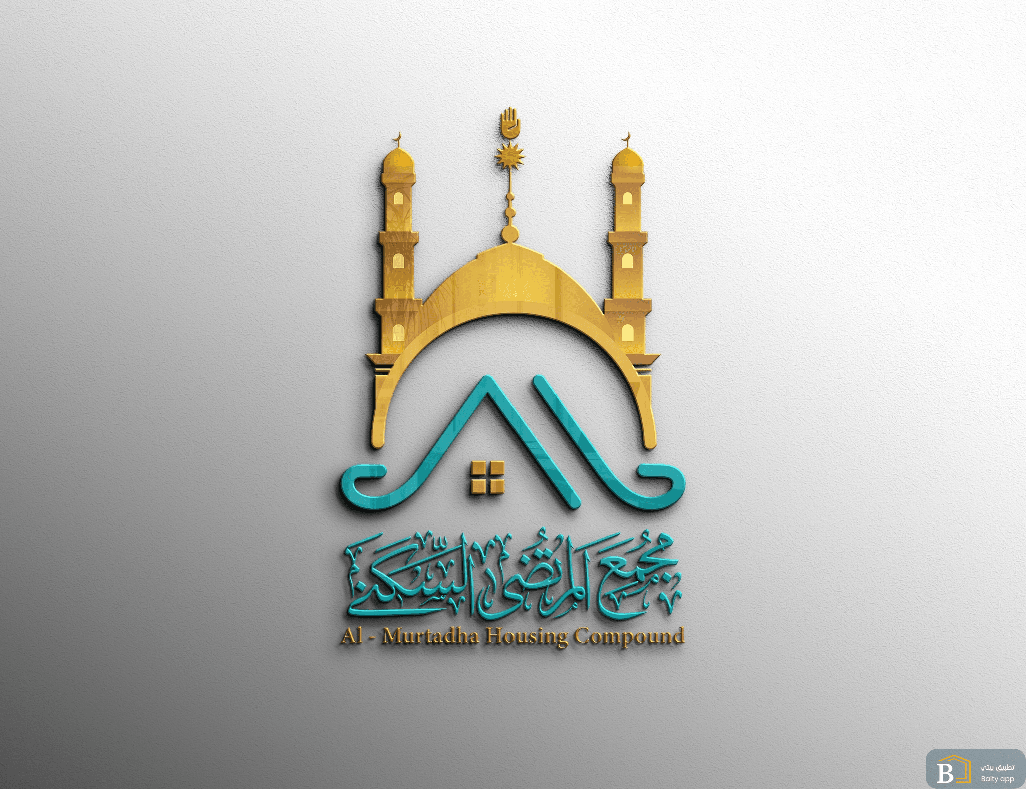 مجمع المرتضى السكني