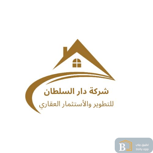 دار السلطان للعقار