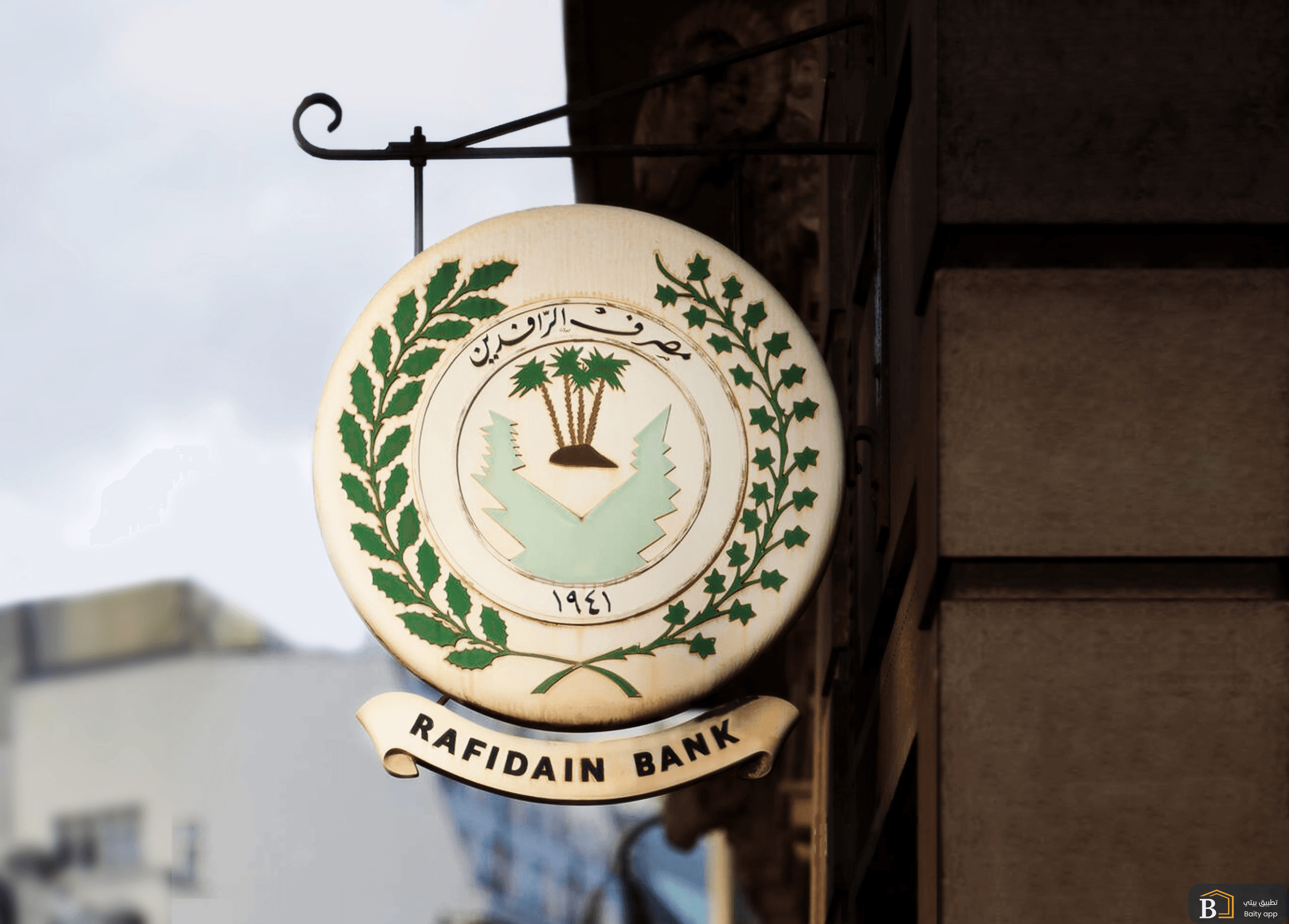 الاستثمار تعلن إطلاق القروض للمتعاقدين على شقق بسماية عبر مصرف الرافدين