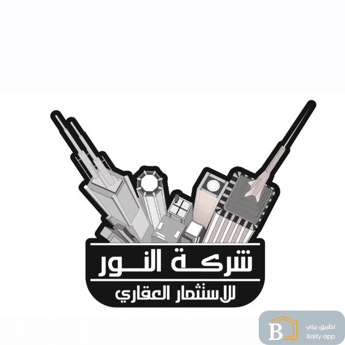 شركة النور العقارية للايجار