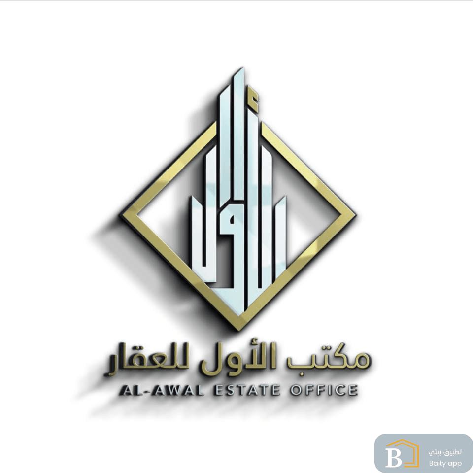 مكتب الاول للعقار
