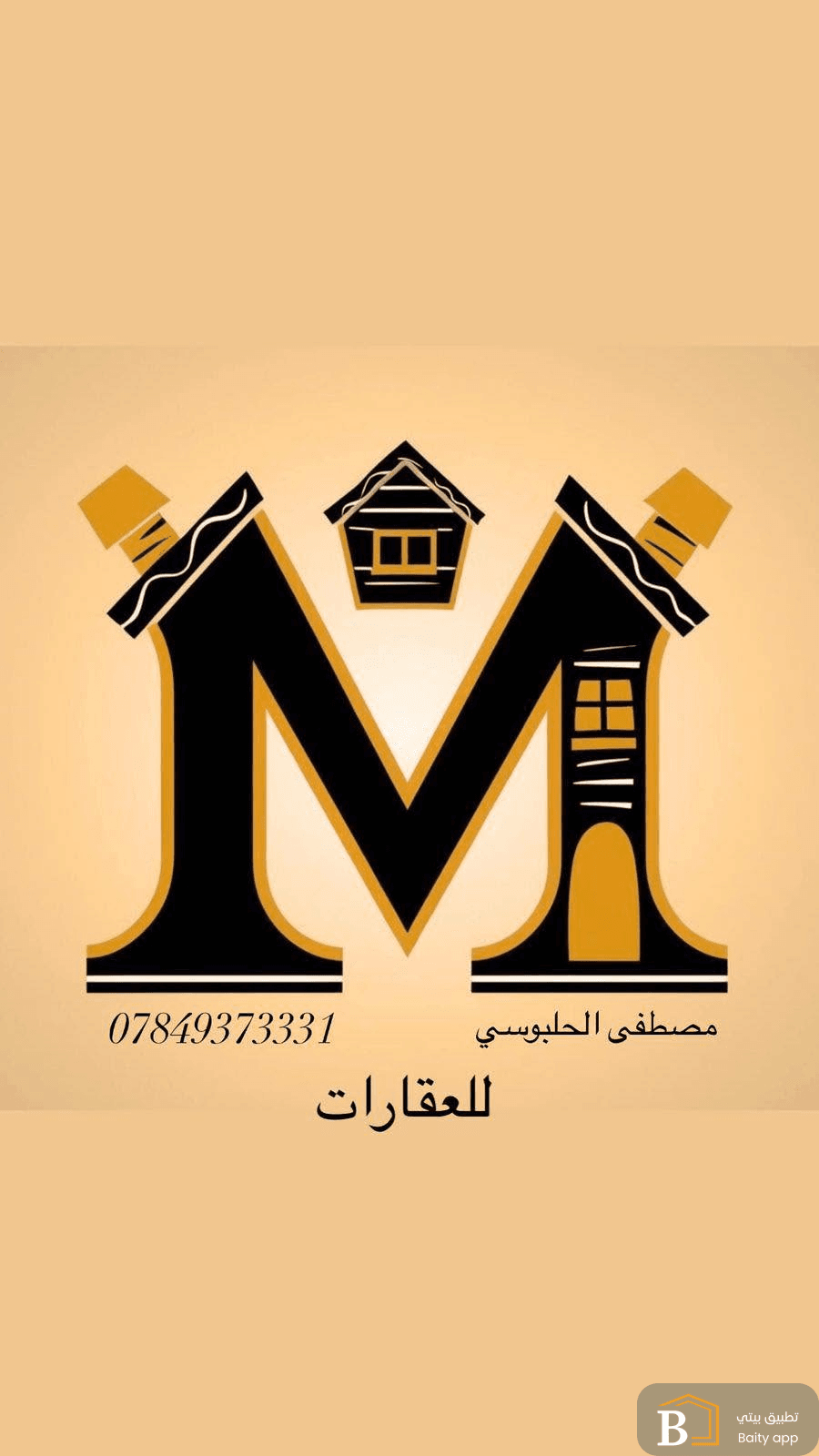 مصطفى الحلبوسي للتطوير العقاري 