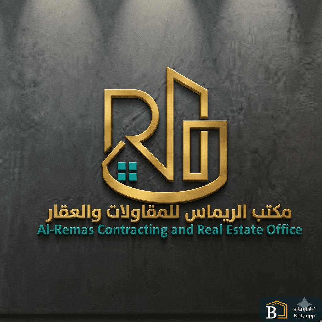 الريماس للعقار 