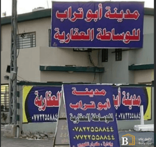 مكتب احمد للعقار