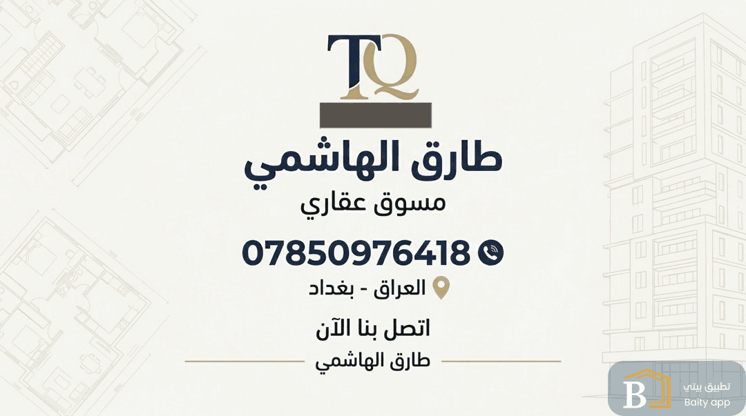 طارق الهاشمي