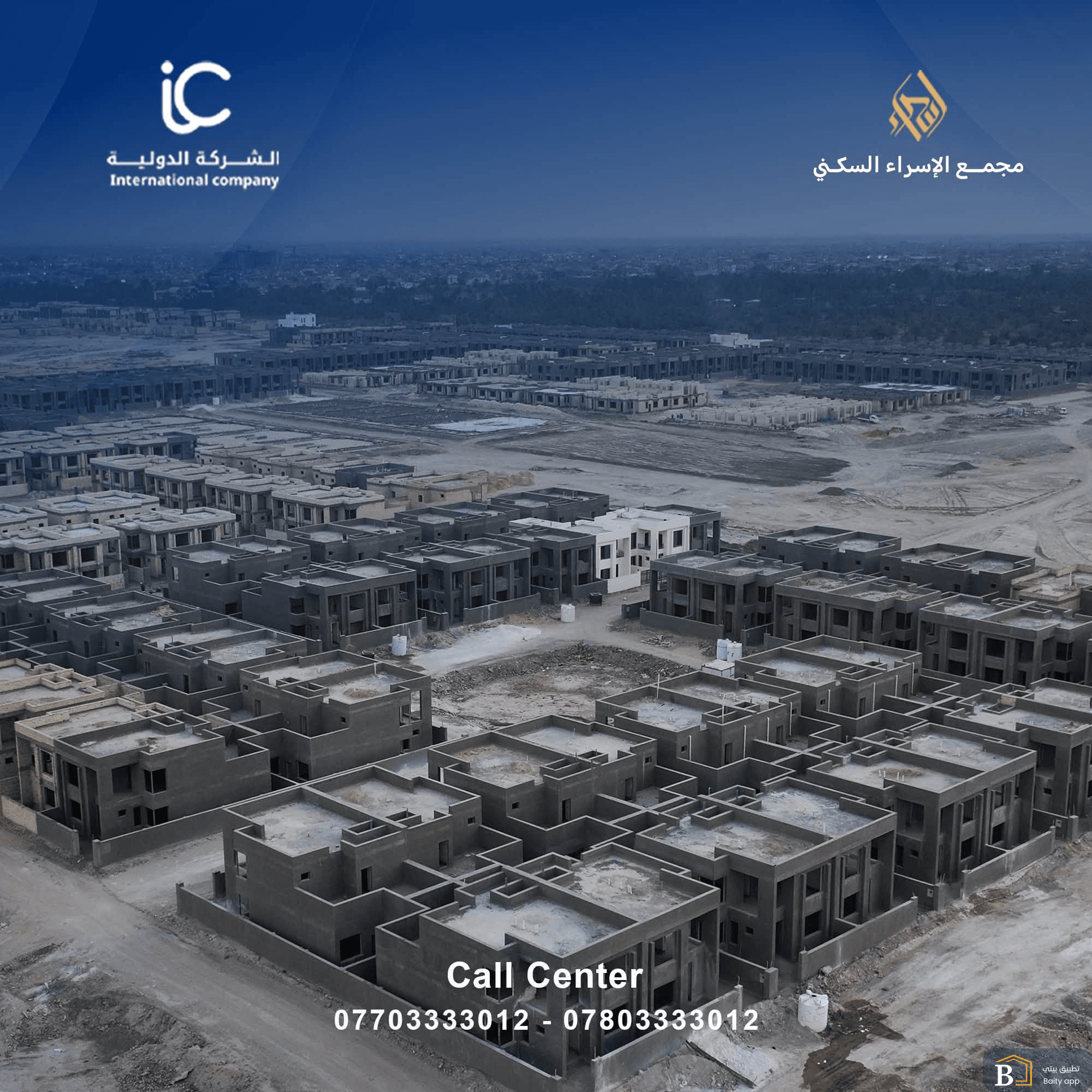 ⁨ وصول العمل في بعض الزونات إلى مرحلة الانهائات في مجمع الاسراء 