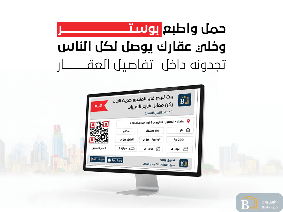 صورة ترويجية من بيتي