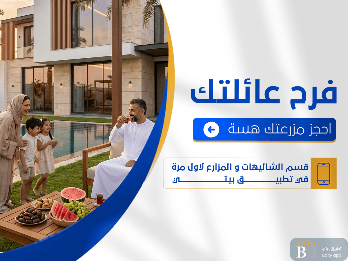 صورة ترويجية من بيتي