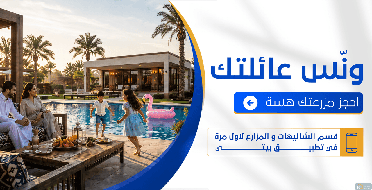 صورة ترويجية من بيتي