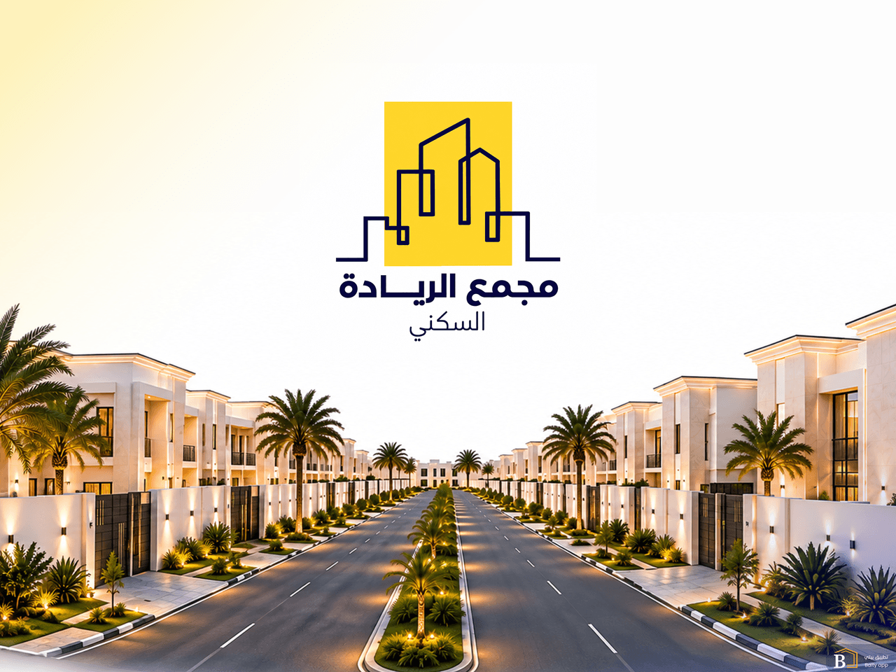 صورة ترويجية من بيتي