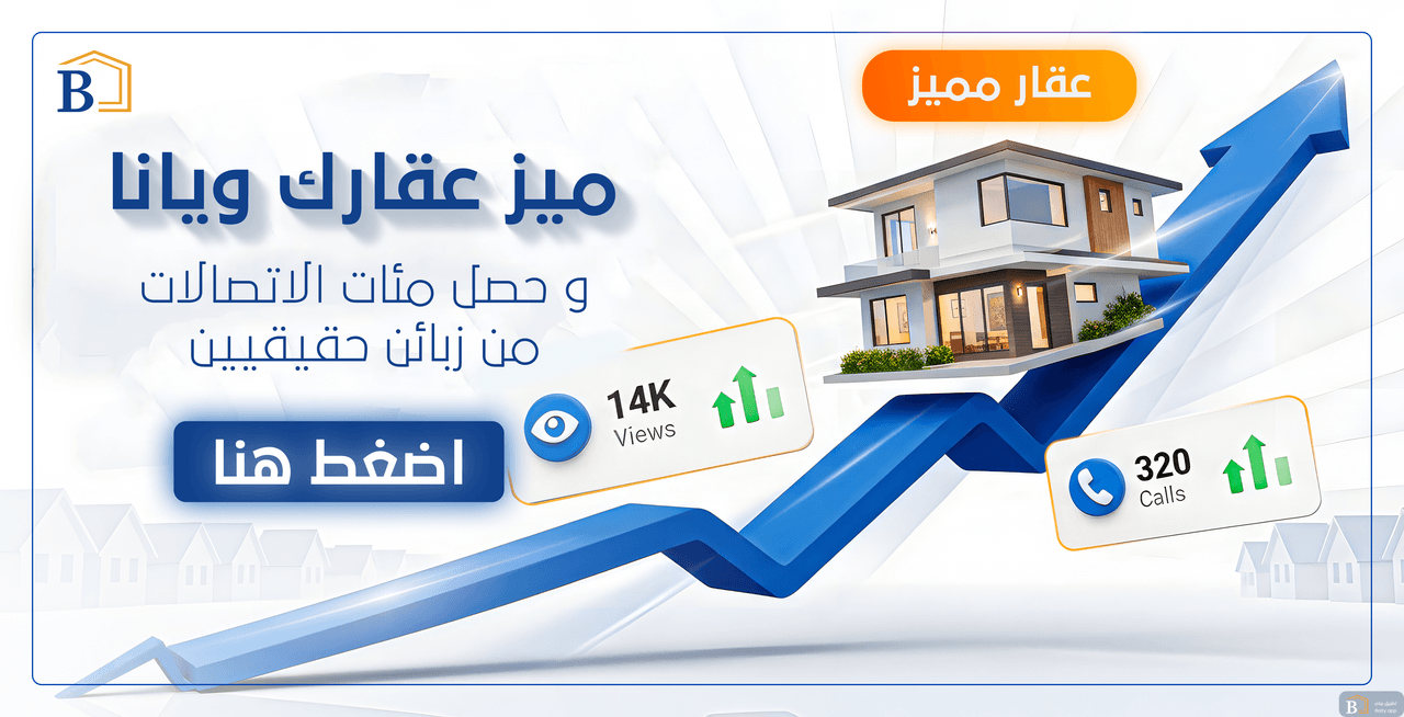 صورة ترويجية من بيتي