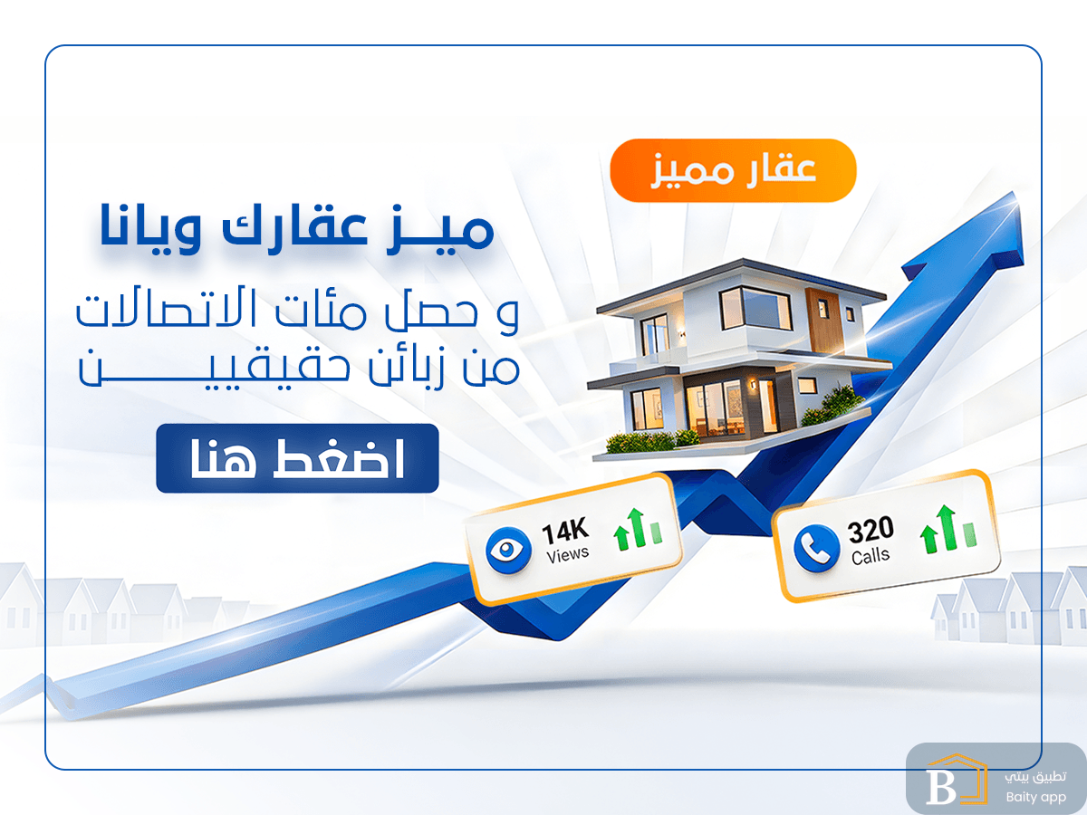 صورة ترويجية من بيتي